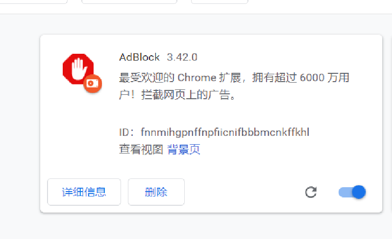 Featured image of post [Chrome插件]AdBlock快速屏蔽百度广告