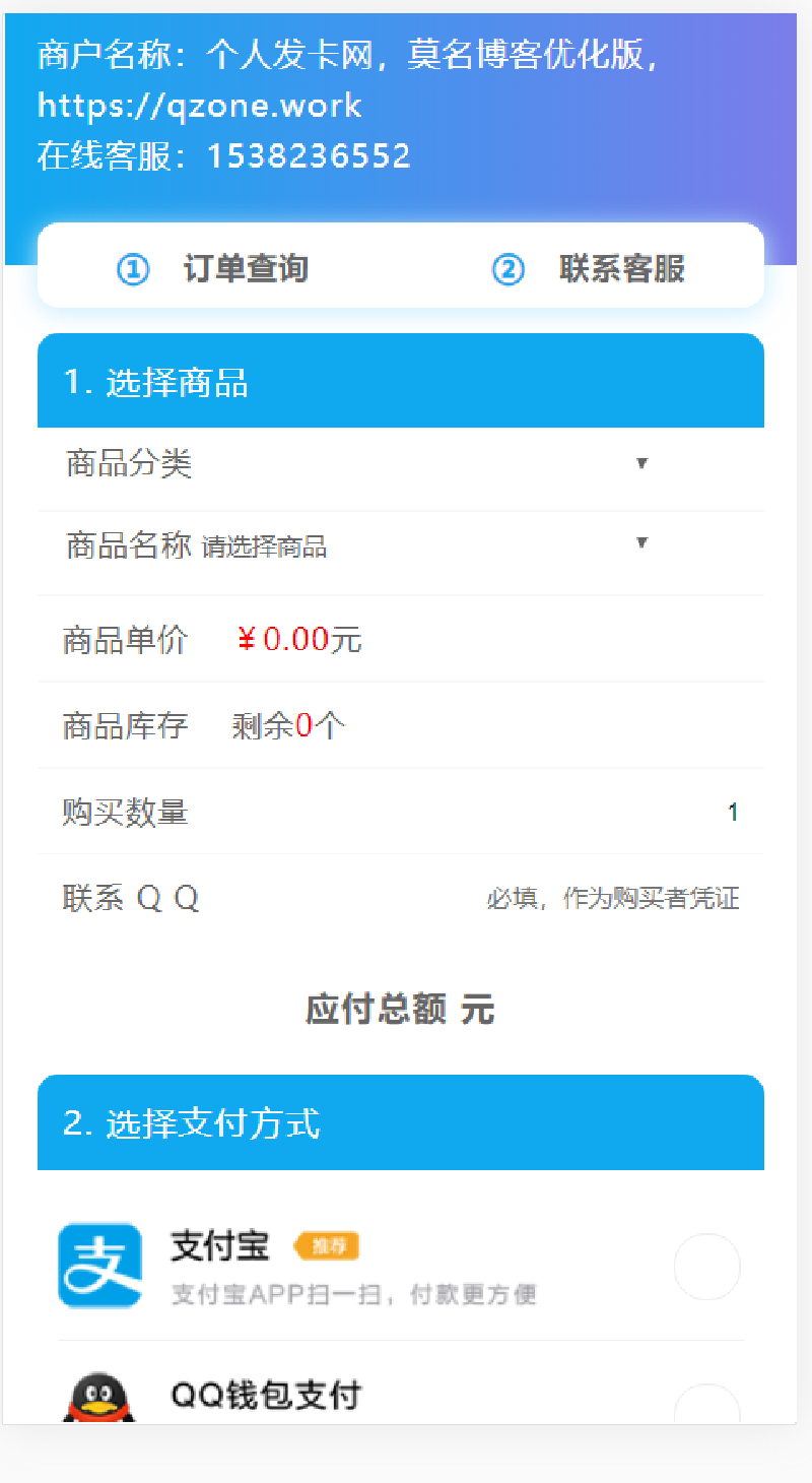 Featured image of post [PHP源码]阿洋发卡V6.0优化修复版本