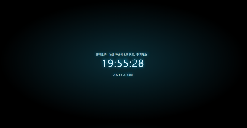 Featured image of post 分享一款网页临时维护单页HTML源码